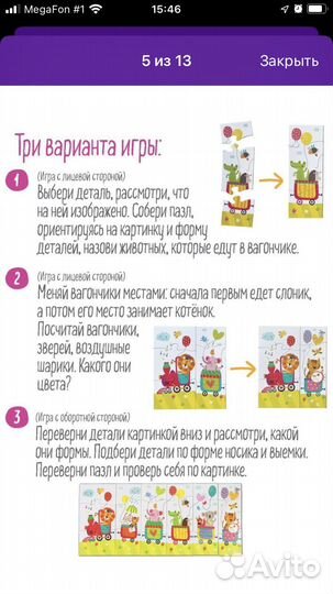 Макси пазлы для малышей