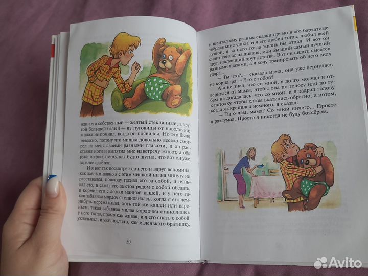 Книга Виктор Драгунский 