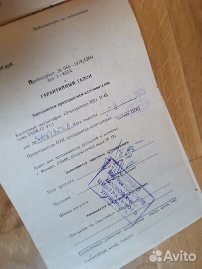 Газета бюллетень листок календаря руководство СССР