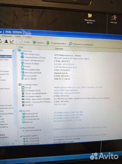 Asus ноутбук 17 дюймов