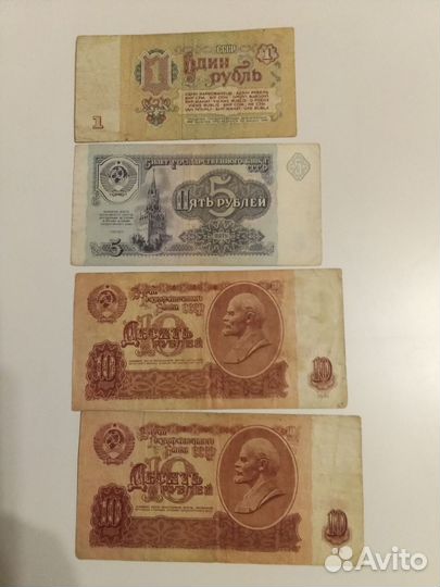 Советские бумажные деньги