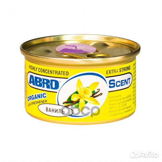 Освежитель воздуха Органик (Ваниль) AS560VA abro