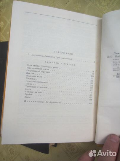 Ю. Семёнов. Альтернатива. Книга 3. Третья карта