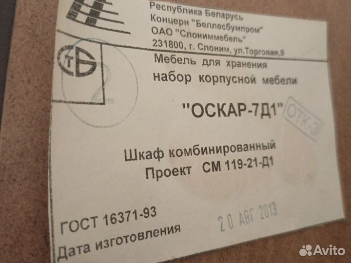 Витрина-шкаф