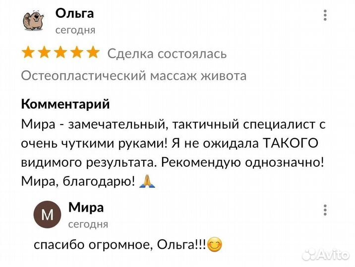 Остеопластический массаж спины и живота