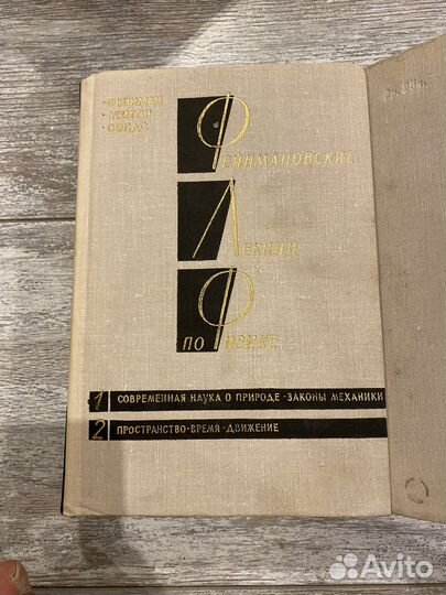 Феймановские лекции по физике