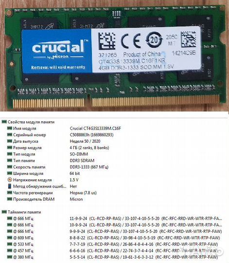 Оперативная память ddr2,ddr3 для ноутбука