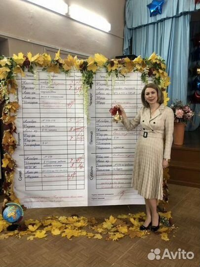 На день учителя