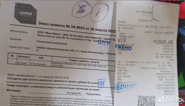 Видеокарта 2060 12gb