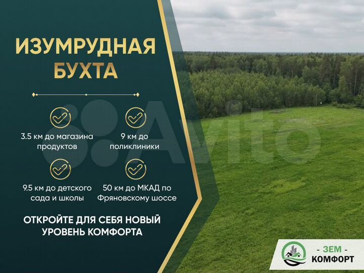 Участок 7,5 сот. (СНТ, ДНП)