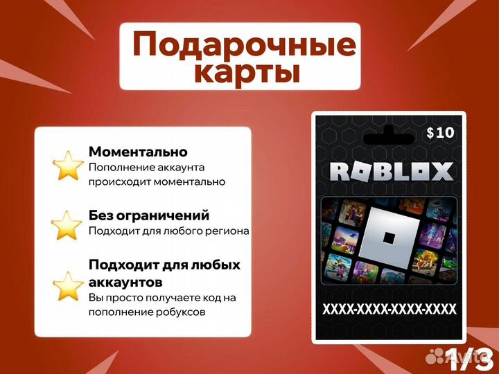 Робуксы Робаксы Robux Roblox карты роблокс коды