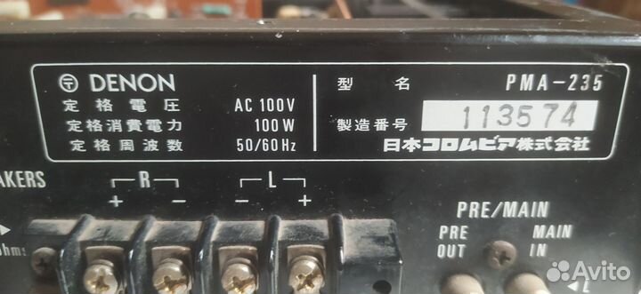 Усилитель denon PMA-235