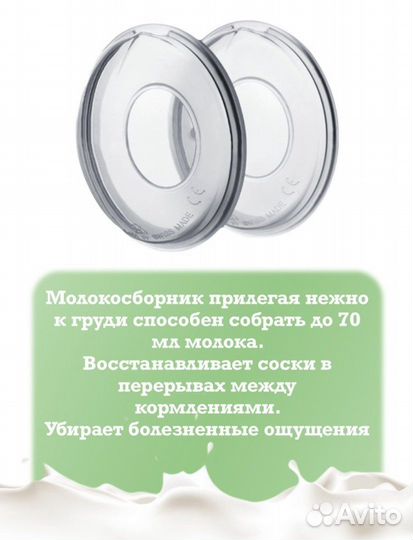 Накладки для груди