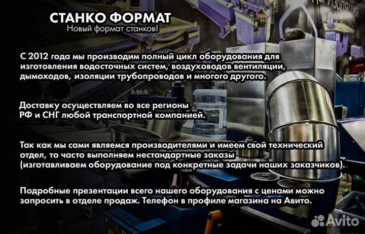 Станок для продольной резки от производителя