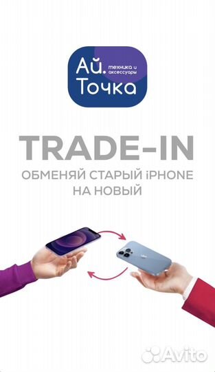 iPhone 15, 128 ГБ