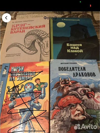 Детские книги 90-х