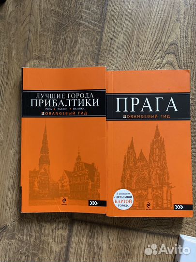 Разные книги, путеводители