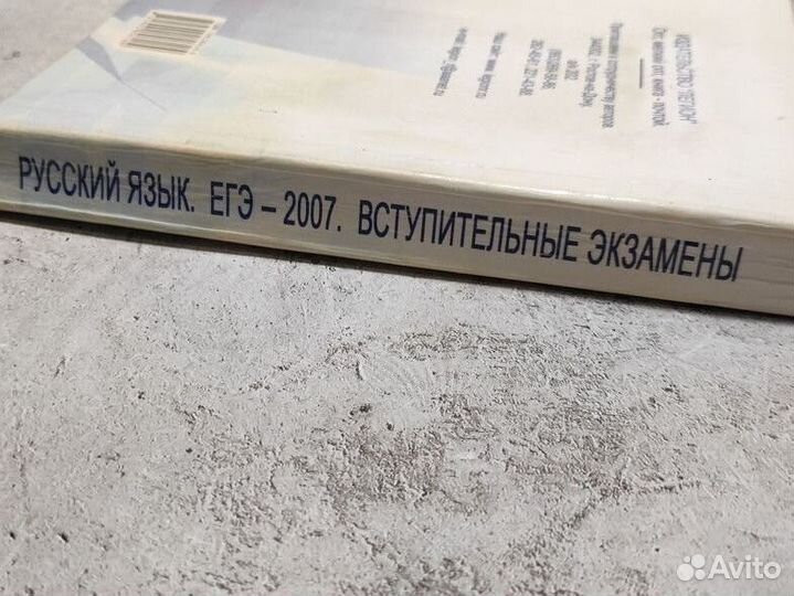 Русский язык Н. А. Сенина 2007г