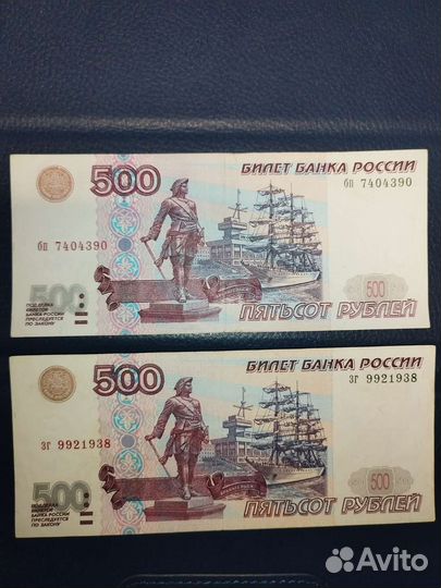 Банкноты с красивыми номерами,без модификации