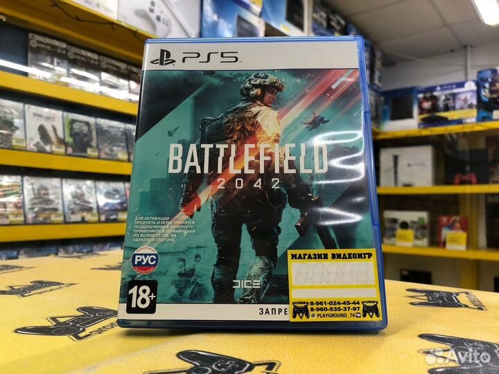 Battlefield 2042 PS5