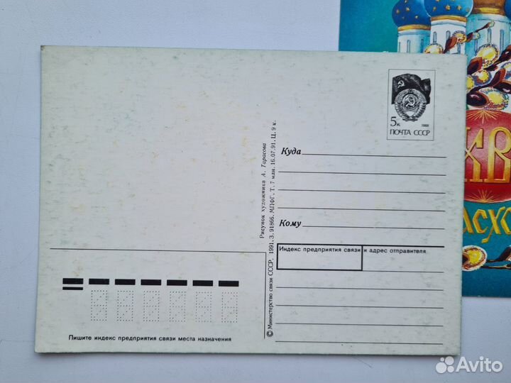 Открытки СССР чистые