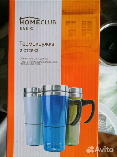 Термокружка