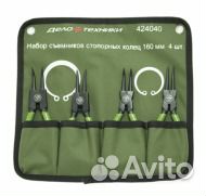 424040 Набор съемников стопорных колец