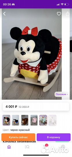 Кресло качалка детское