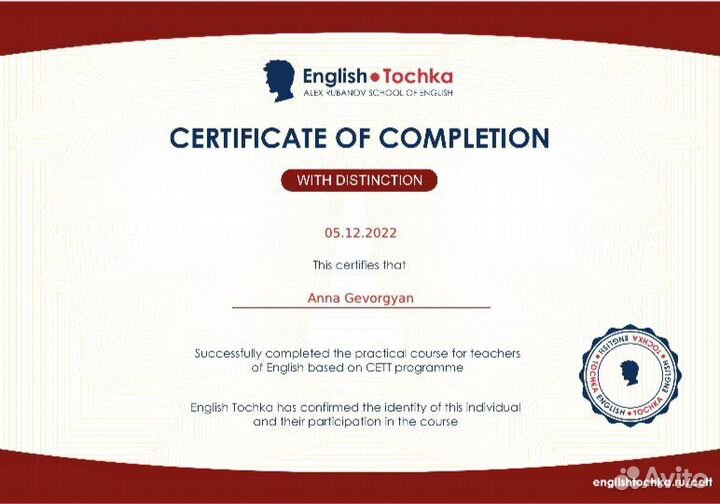 Репетитор по английскому