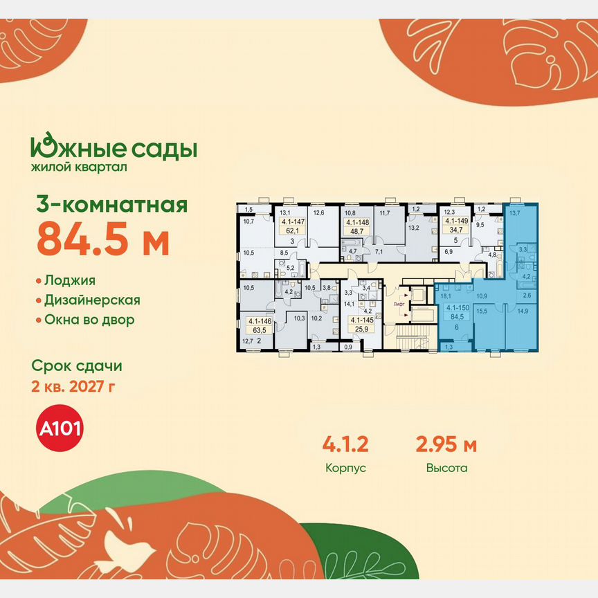 3-к. квартира, 84,5 м², 5/11 эт.
