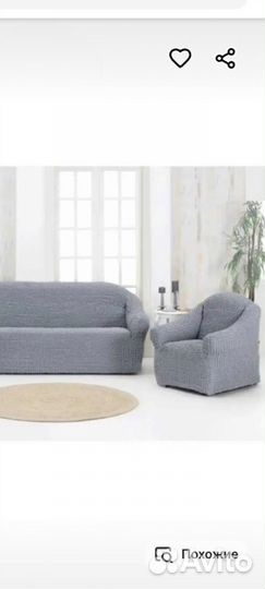 Чехлы на мягкую мебель