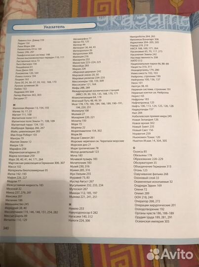 Книга большая энциклопедия знания