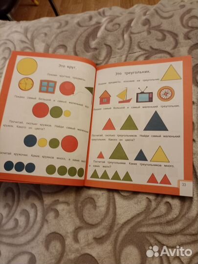 Умный ребёнок 2-3 года Этери Заболотная