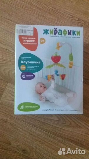 Музыкальный мобиль 2в1