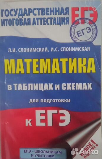 Сборник егэ по математике