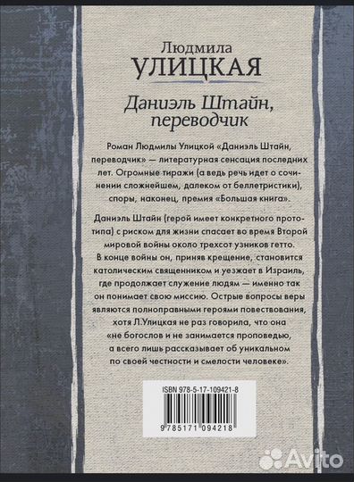 Книги Улицкая