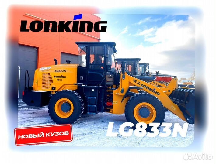 Фронтальный погрузчик Lonking LG833N, 2024
