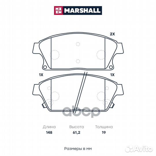 Колодки тормозные дисковые M2625034 marshall