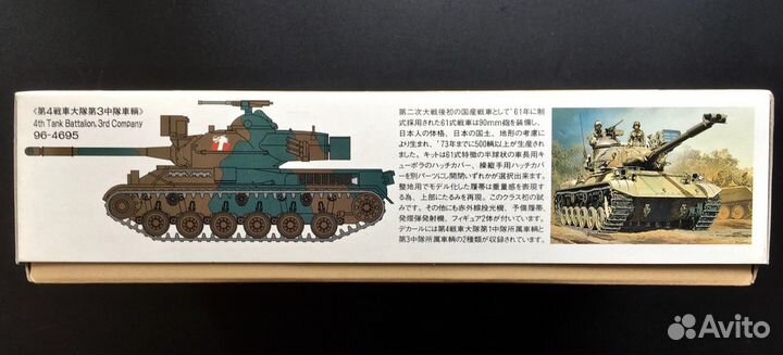 Сборная модель Танк Battalion 4th Fujimi