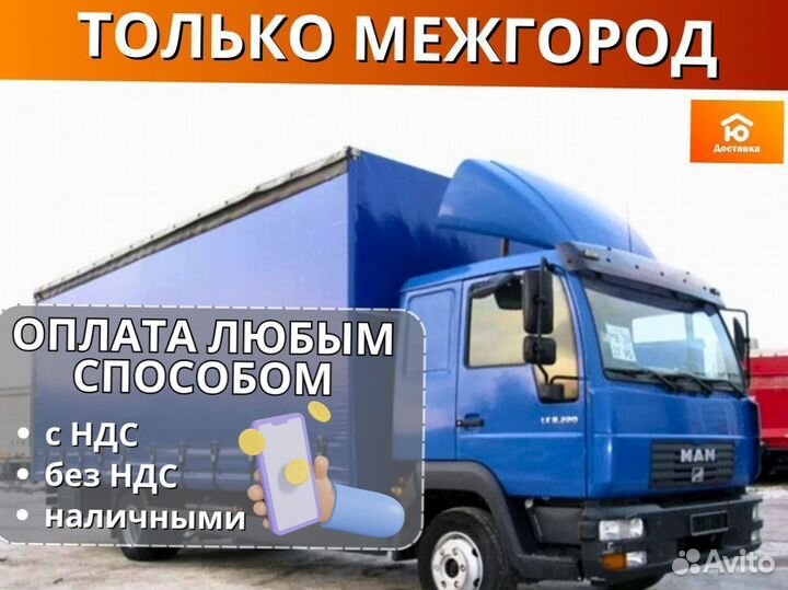 Грузоперевозки газель межгород от 200км