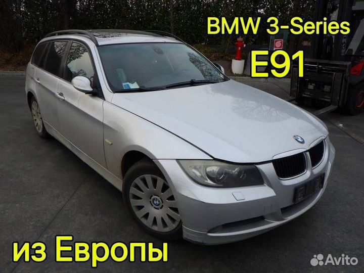 Разбор BMW 3 E91