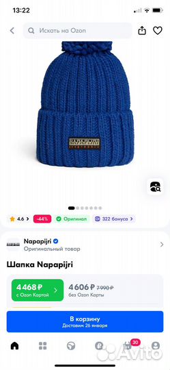 Шапка napapijri синяя оригинал