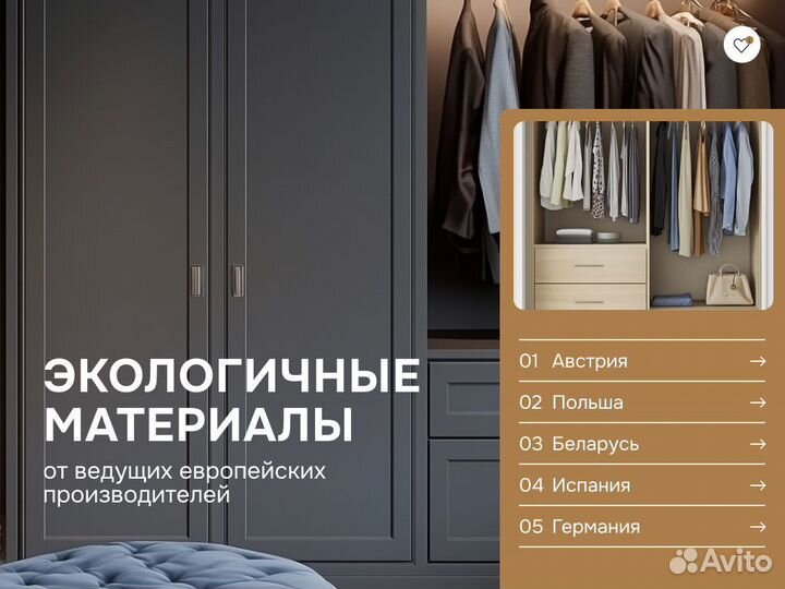 Встроенный шкаф распашной