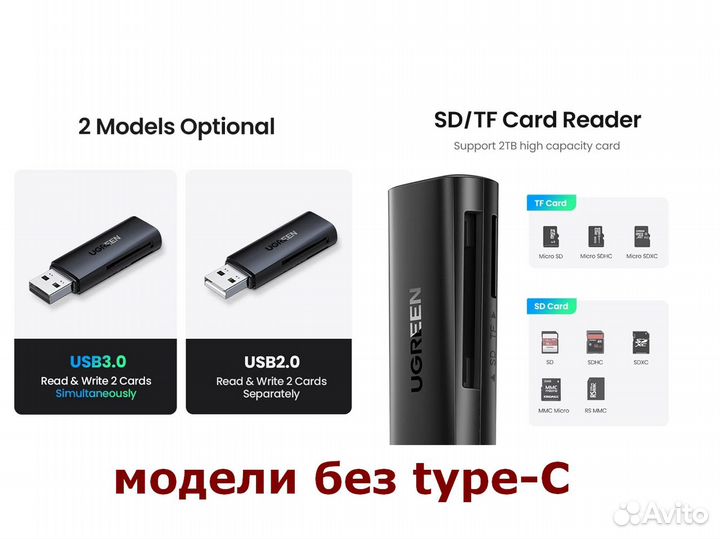 Картридер microSD / SD / - USB 2.0-3.0 - 2 модели