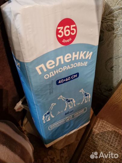 Пеленки одноразовые 60х90 и 4060