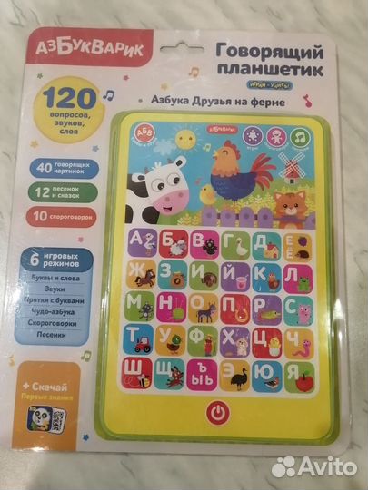 Планшет азбукварик новый