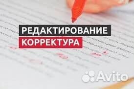 Набор и корректировка текста