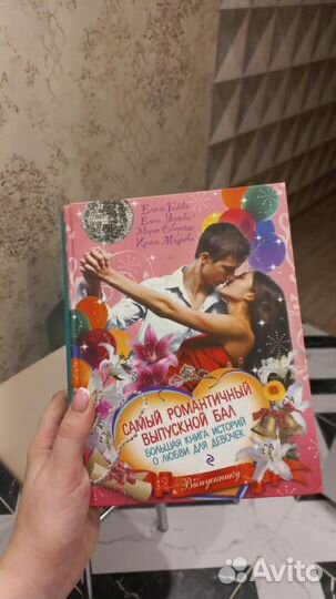 Книги для девочек подростков