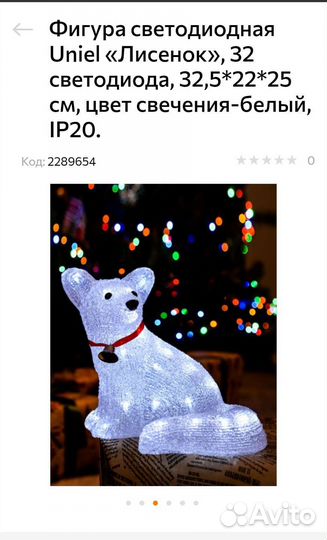 Светильник ночник,uniel,б/у