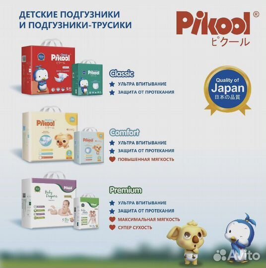 Подгузники-трусики Пикул Классик L (11-16кг)